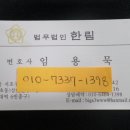 법무법인한림