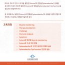 [2025년 8월][마감] Advanced cranial Technique 개최안내 이미지