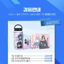 블루25 | 블루 아카이브 GS25 2차 콜라보 후기