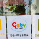 기흥해맑은어린이집 이미지