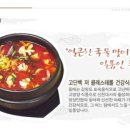 청해진동태찜
