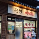 은성편의점 이미지