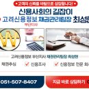 고려신용정보울산지사 | 고려신용정보 양산 울산 재산조사! 주의사항 알고 확실히 해결하기