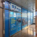 영미화김밥파주점 | [파주]야당체형교정_유굿체형교정센터 후기