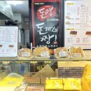돈가스짱금남