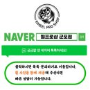 타이어프로 수월점 | 자동차 휠 타이어 바람이 빠져요! 완벽해결방법 안양 휠 부식 수리 휠프로샵군포점