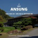 걸미로 | 안성CC 라운드 후기 - 만족스러운 코스 대비 아쉬웠던 진행