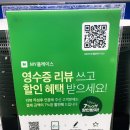 인천 서구 생활용품 전문점 &lt;온생활&gt; 쇼핑 주차 정보