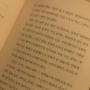 광적도서관 | 그래도 살아줬으면 좋겠으니까 [솔직한독서후기]