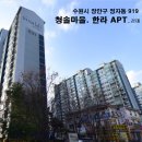 청솔내마을 이미지