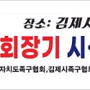 제7회 대한민국 족구협회장기시,도대항 전국 족구대회 현수막 홍보용 이미지