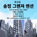 송정그랜져 이미지