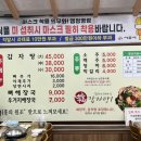 벼슬구지뼈다귀감자탕 이미지