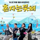 양평역 자전거주차장 | 혼자는 못해 찜질방 위치 선우용녀 양평 전통 숯가마 찜질방