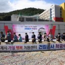 가정복지행복센터1 이미지