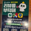 보배반점제주도청점 | 제주도청맛집 보배반점 제주도청점 방문기