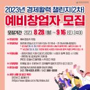 (재)대전일자리경제진흥원