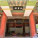 영주 소수서원 강학당 이미지