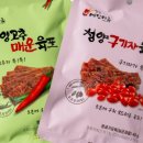 칠갑산어머니한과영농조합법인