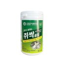 풀무골농장 | 강력 쥐약 쥐 덫 트랩 끈끈이 알약 퇴치 잡는법 살서제