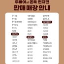 진월플러스마트