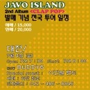 2014.07.04(금) 자보아일랜드 앨범 발매 전국 투어 ( guest 이건일밴드 ) 이미지