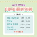 아는마음한의원 네이버블로그