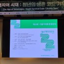 진수정 | &lt;청년플러스&gt; 제 7회 청년플러스포럼 후기(2)