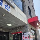 돼지마을 순대국 | 남양주 맛집 돼지마을 순대국 별관 후기 잡내 없이 진한 국물의 정석