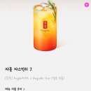 쑥티마을 | 공차 자스민티 자몽 vs 청포도 펄 당도 후기