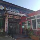 모랫말정육식당