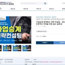 한국가업승계진흥원