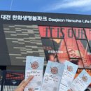 29170-1-B-10 | 대전 한화생명볼파크 1루 내야지정석B 411구역 10열 시야 직관 후기