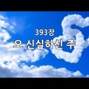 2024 3 3 사순절 제3주 주보 이미지