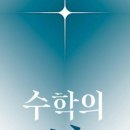 수학의신 - 가평군 조종새싹로 30 | 수학의신
