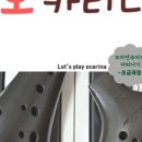 오카리나 (초급) 이미지