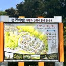 굴렁쇠 당구장 | 아이와 함께 가기 좋은 즐길거리 많은 순천 드라마 촬영장 방문 후기