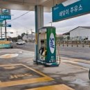 해맞이주유소 이미지