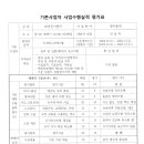 (주)경진이앤지 이미지