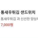 지니샌드 의왕역점