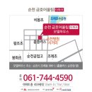 파크어울림공인중개사사무소 이미지