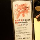 스시제이 - 보령시 큰오랏6길 59 | 스시제이