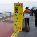 오동도매표소 이미지