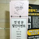 원흥역3번출구 | 원흥네일 삼송네일 나의네일 유지력 좋은 원흥역네일 추천