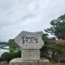 산성갈비탕 | [내돈내산][강원도철원]동주산성 솔직 후기