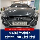 아임썬팅