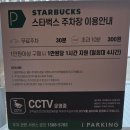 삼구트리니엔건너 | [카페] 스타벅스 포항법원DT점+초량온당 더블 앙 고구마 맘모롱 짧은리뷰