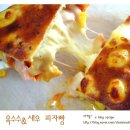 번쩍피자 이미지