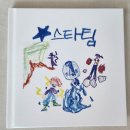 아이누리극장 | 화성시어린이문화센터 가족서포터즈 해단식 참여후기