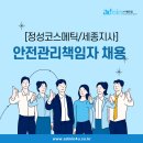 정성코스메틱 이미지